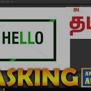 Masking In Animate Flash Tamil தம ழ