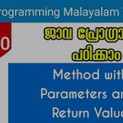 Method With Parameters And Return Value Java Programming Malayalam Tutorial Part 20 0f 30