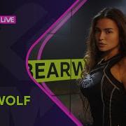 Bearwolf Ястребы LIKE LIVE