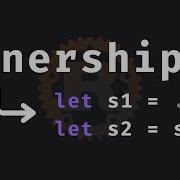 23 Начало работы с владельцами в Rust