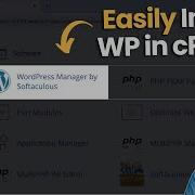 Простая установка WordPress в CPanel шаг за шагом