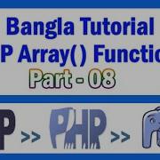 PHP Array Functions Bangla Tutorial Part 08 Array Diff Key