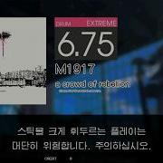 Gitadora M1917 Extreme Drum