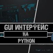 1 TKINTER MODULE A Python GUI Program