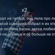 XCHO Про любовь караоке хиты