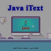 7 Java IText Paragraph