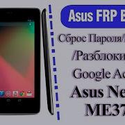 Asus Nexus 7 ME370T Hard Reset Сброс Пароля