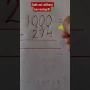 Вычитай без заимствования математика репетитор математический трюк обучение вычитание заимс