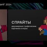 Это все твои игры на Flame и Flutter Станислав Ильин Поток