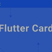 НЕДЕЛЯ 2 Карточка Flutter Интенсивный курс для разработчиков Flutter и Firebase