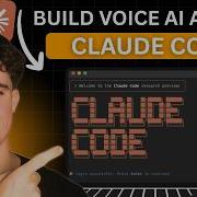 Как создать голосовых ИИ агентов с помощью Claude Code пошаговое руководство