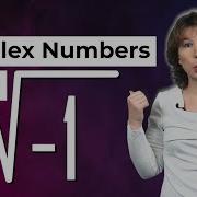Do Complex Numbers Exist