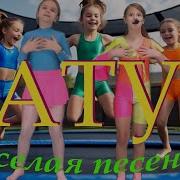 On The Trampoline A New Children S Song From The Fantazers На батуте Песенка для детей
