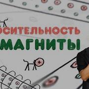 Неожиданное объяснение электромагнетизма Veritasium