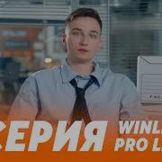WINLINE PRO LEAGUE VP X FACEIT X WINLINE 3 СЕРИЯ