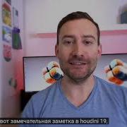 Houdini19 Nodes Sop Solver перевод