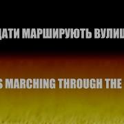 Lyrics And Переклад STOP THE WAR KANONENFIEBER