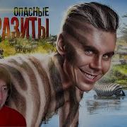 БАБУШКА СМОТРИТ ПАРАЗИТЫ опасные ХОЗЯЕВА планеты ТОПЛЕС Реакция на ТОПЛЕС