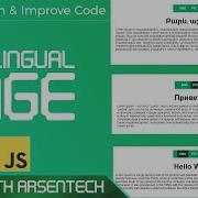 Build A Multilingual Site Using JavaScript Extend Translations Improve Code