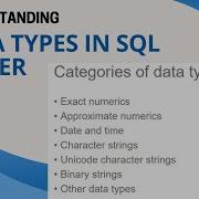 09 Типы данных в SQL Server
