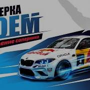Trial By Fire Birth Of A Rival IRacing Film