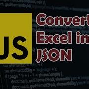 Как преобразовать данные из Excel в JSON с помощью JavaScript