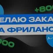 Как я Заработал на Telegram Боте Фриланс Python Aiogram SQLite SQLAlchemy