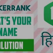 What S Your Name Hackerrank Solution Python In Hindi