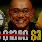 BNB Это Новый Ethereum Не Упусти Свой Шанс Сделать X3 Криптовалюта ASTER Binance Labs CZ