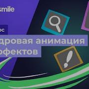 Adobe Animate Интерфейс и инструменты программы Урок 2