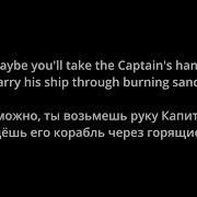 Red Fang Wires Lyrics русский перевод