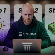 Инсайдерская информация о хакатоне Solana руководство которым никто не делится
