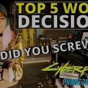 5 худших решений в Cyberpunk 2077 Phantom Liberty