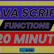 JavaScript Functions Explained For Complete Beginners