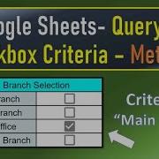 Запрос в Google Sheets по критериям с флажками Метод 2
