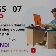Difference Between Double Quotes And Single Quotes In PHP
