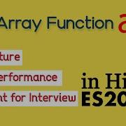 JavaScript Array Function At New Feature Of ECMAScript 2022 Advance JavaScript In Hindi