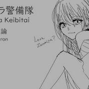 Soutaiseiriron Sumatra Keibitai Cover