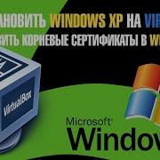 Как установить Windows XP на VirtualBox