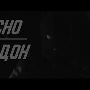 Xcho Лондон Clip 2020