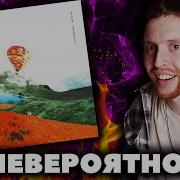May Wave Воздушный шар ПОЛНЫЙ АЛЬБОМ РЕАКИЯ ОБЗОР