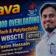 Method Overloading In Java Explained In Bengali OOP Concept B Tech Diploma WBSCTE Students