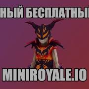 NEW БЕШЕНЫЙ БЕСПЛАТНЫЙ ЧИТ MINIROYALE ФЕВРАЛЬ 2022