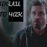 Бог Чак Ширли Звали Его Чак