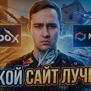 БОЛЬШАЯ ПРОВЕРКА SKINBOX СКОЛЬКО МОЖНО ВЫИГРАТЬ НА 3 000 СКИНБОКС SKINBOX Промокод