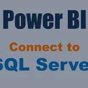 PowerBI Connect к SQL Server