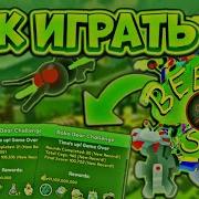 КАК ПРАВИЛЬНО НУЖНО ИГРАТЬ В ЧЕЛЕНДЖ РОБО МЕДВЕДЯ Bee Swarm Simulator Часть 1