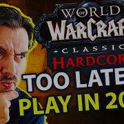 Стоит ли играть в хардкорный WoW в 2025 году