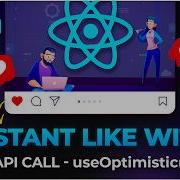 UseOptimistic How Actually Like Button Build In React