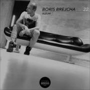White Rainbow Boris Brejcha Original Mix